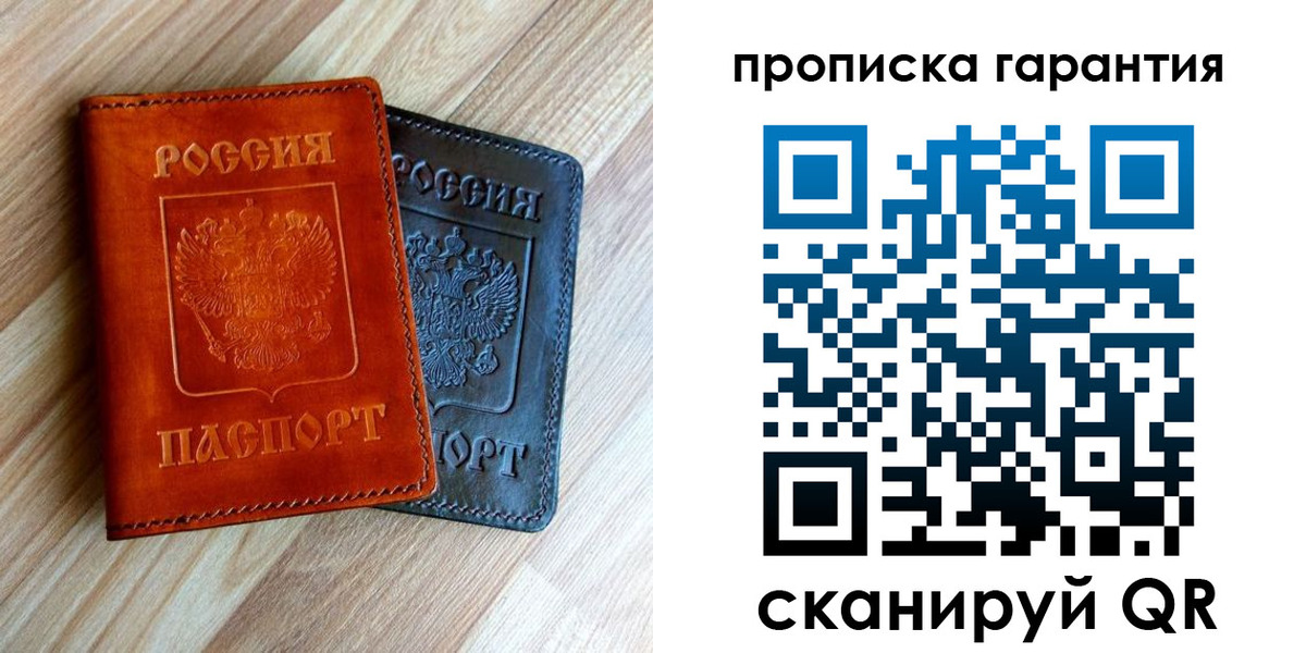 временная регистрация в квартире в Дюртюли