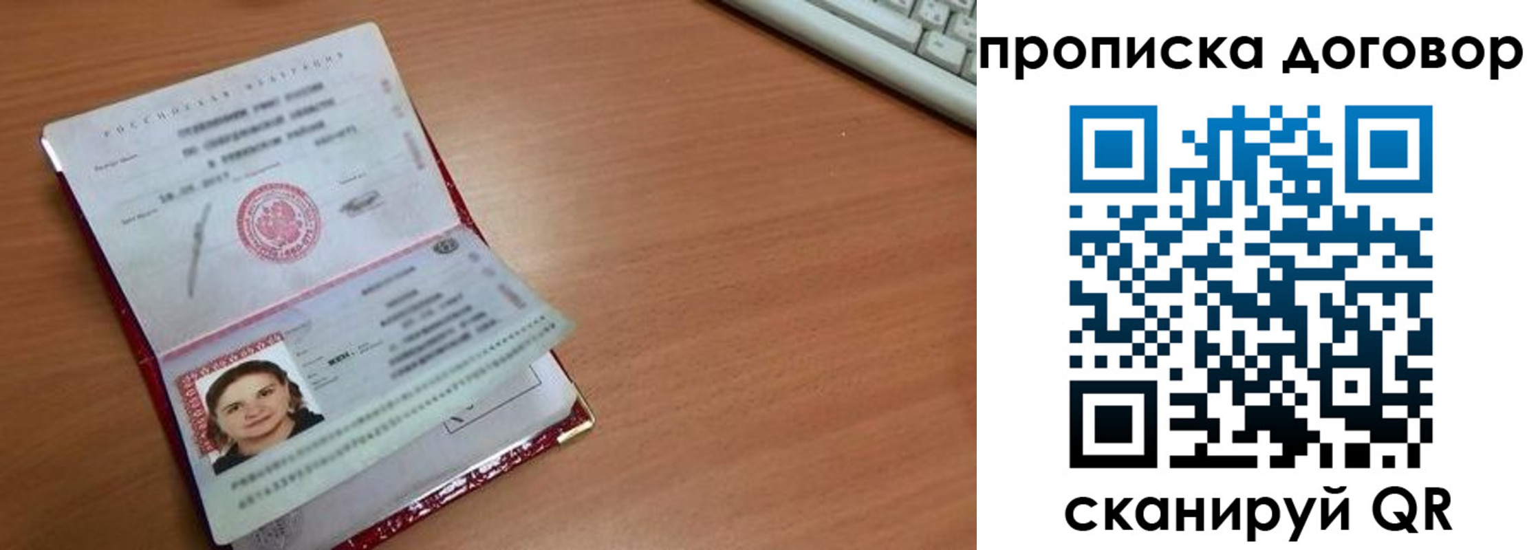 прописка паспорт в Дюртюли
