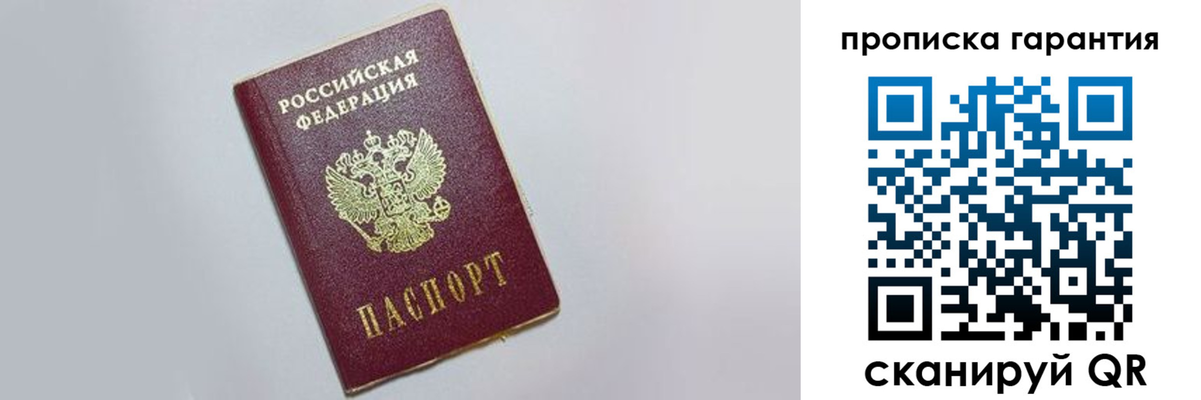 прописка регистрация в Дюртюли