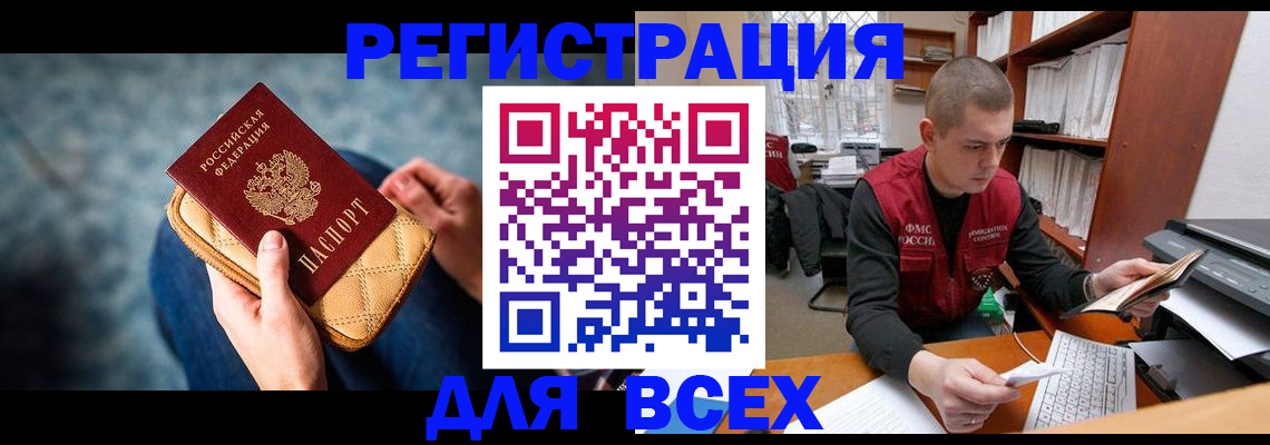 временная регистрация 2025 в Дюртюли