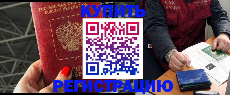 временная регистрация в Дюртюли