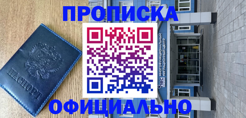 временная регистрация купить в Дюртюли