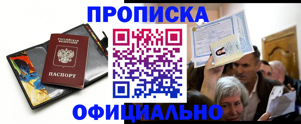 прописка регистрация в Дюртюли