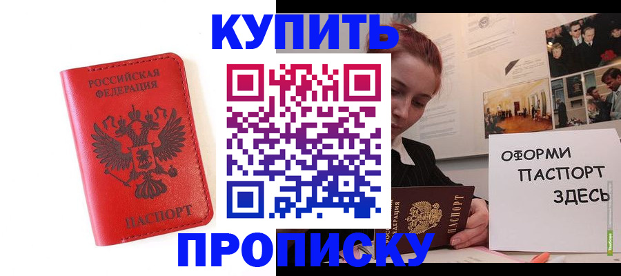 прописка для военкомата в Дюртюли